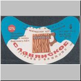 nischinasert (63).jpg